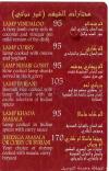  رقم باب مكة  مصر